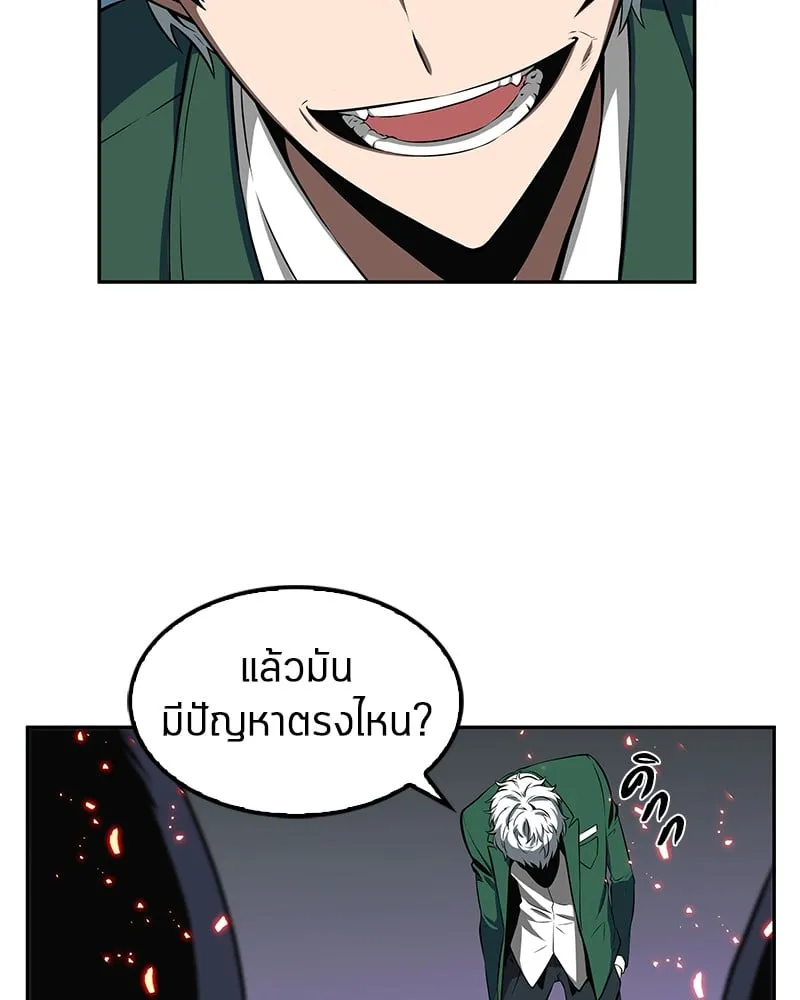 Omniscient Reader ตอนที่ 5 หน้า 37