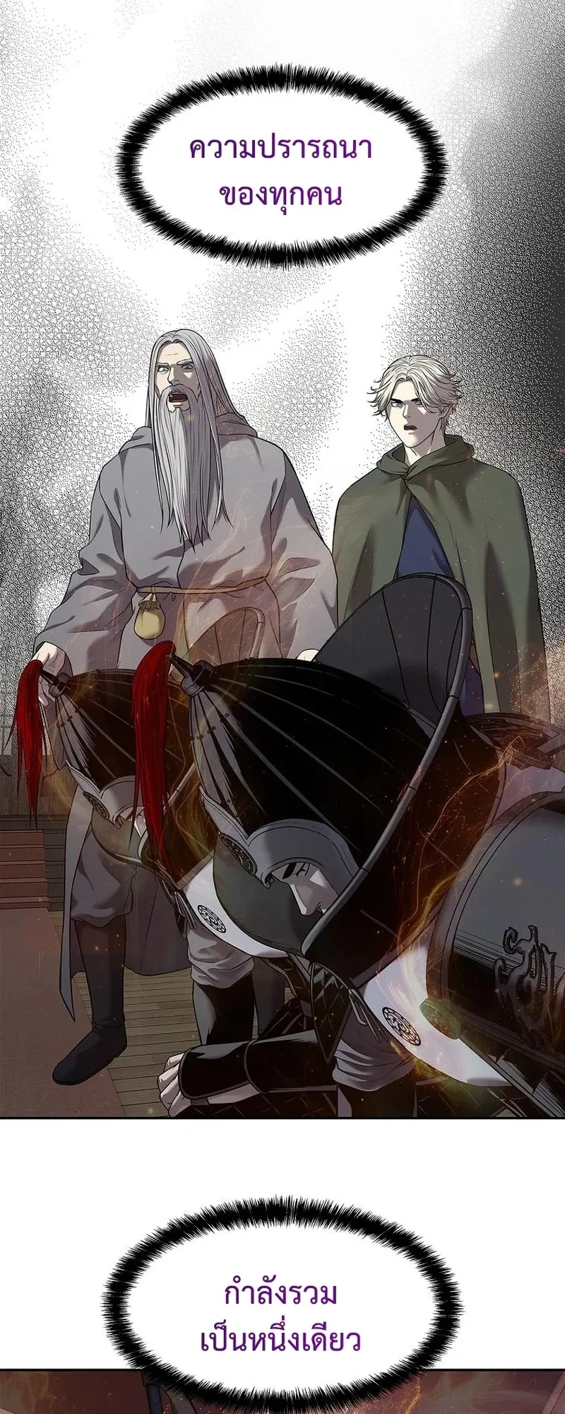 The Iron Emperor ตอนที่ 29 หน้า 17