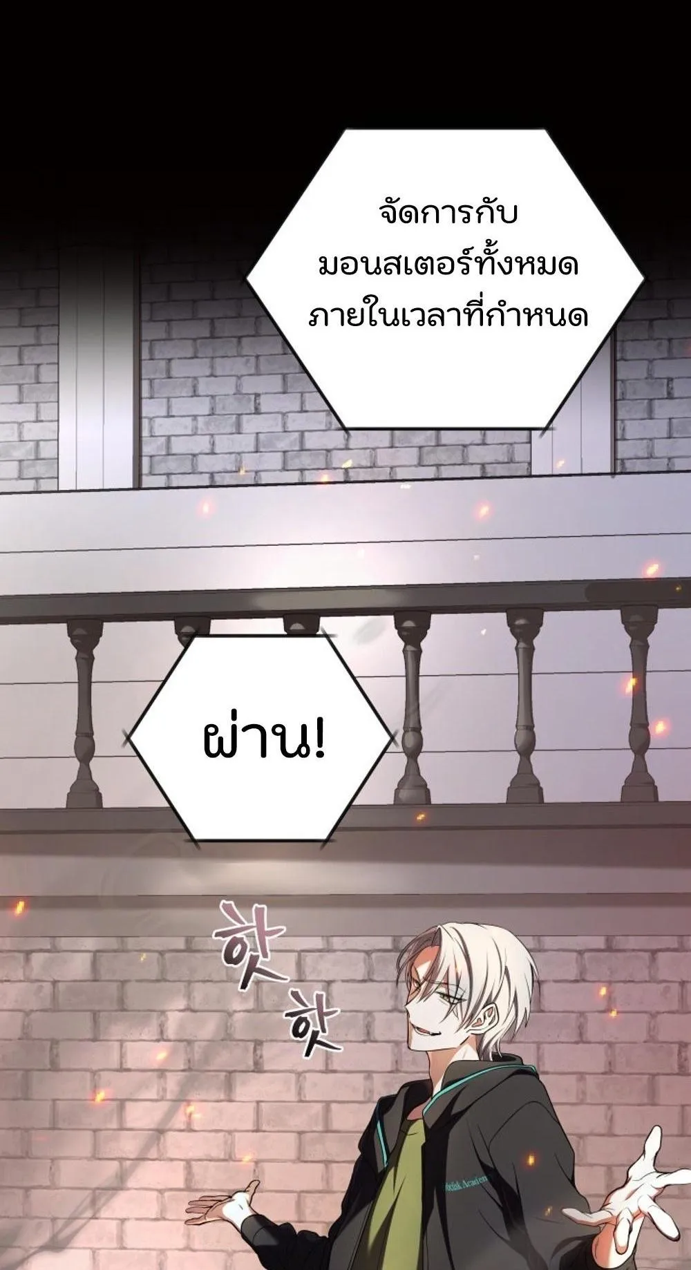 The Return of the Mythical Archmage ตอนที่ 1 หน้า 60
