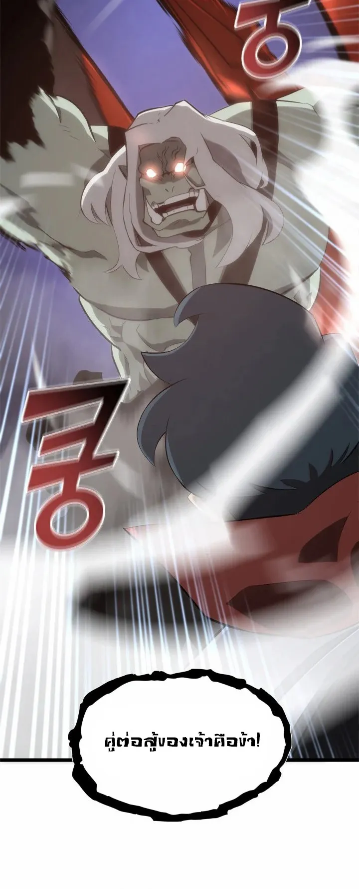 Return of the SSS-Class Ranker ตอนที่ 9 หน้า 28