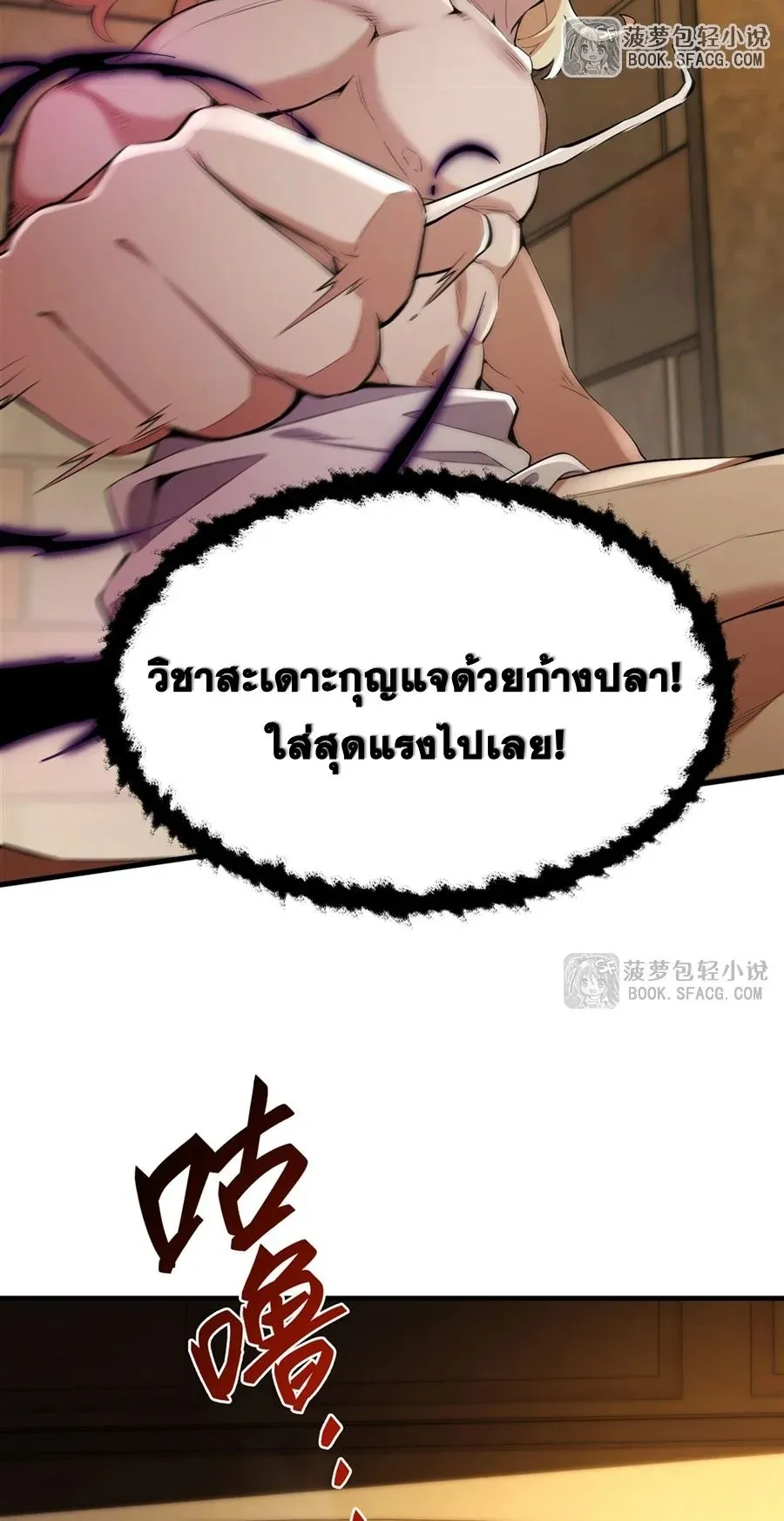 The Yellow-Haired Villain in Female Main Character’s Novel Wants Happiness ตอนที่ 24 หน้า 10