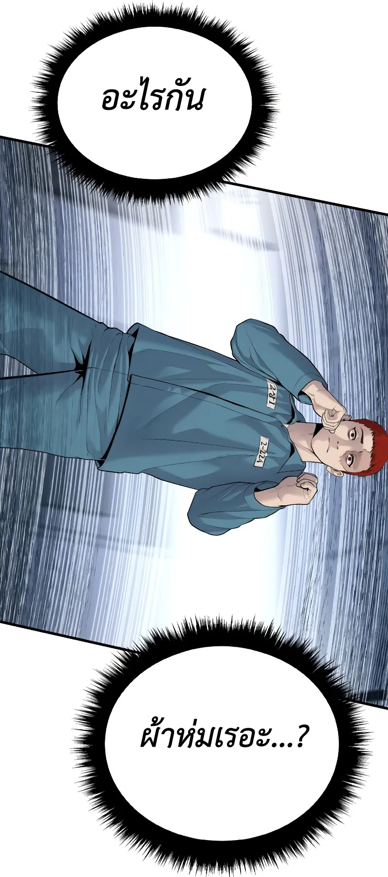 Juvenile Offender ตอนที่ 3 หน้า 115