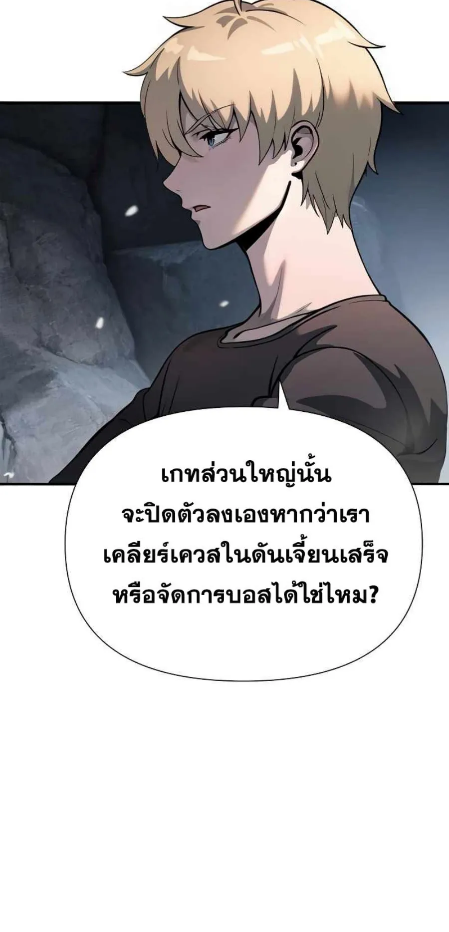 The Knight King Who Returned With a God ตอนที่ 5 หน้า 7