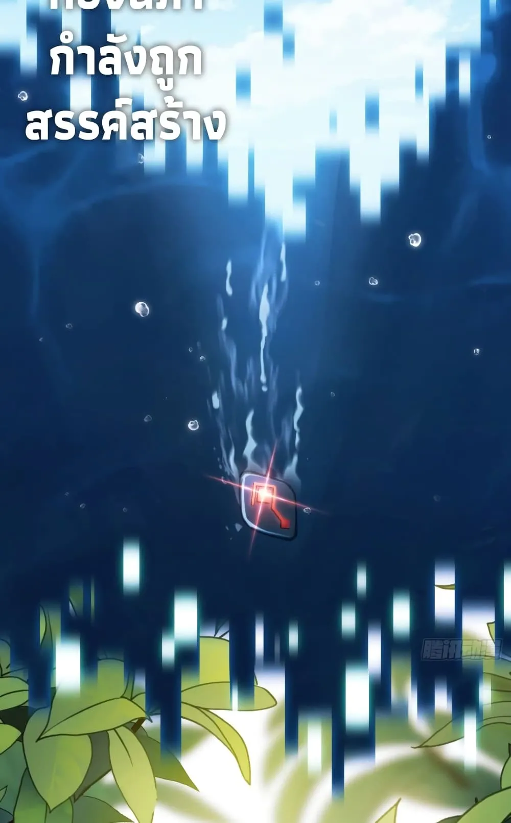 The Final Boss Became A Player ตอนที่ 4 หน้า 34