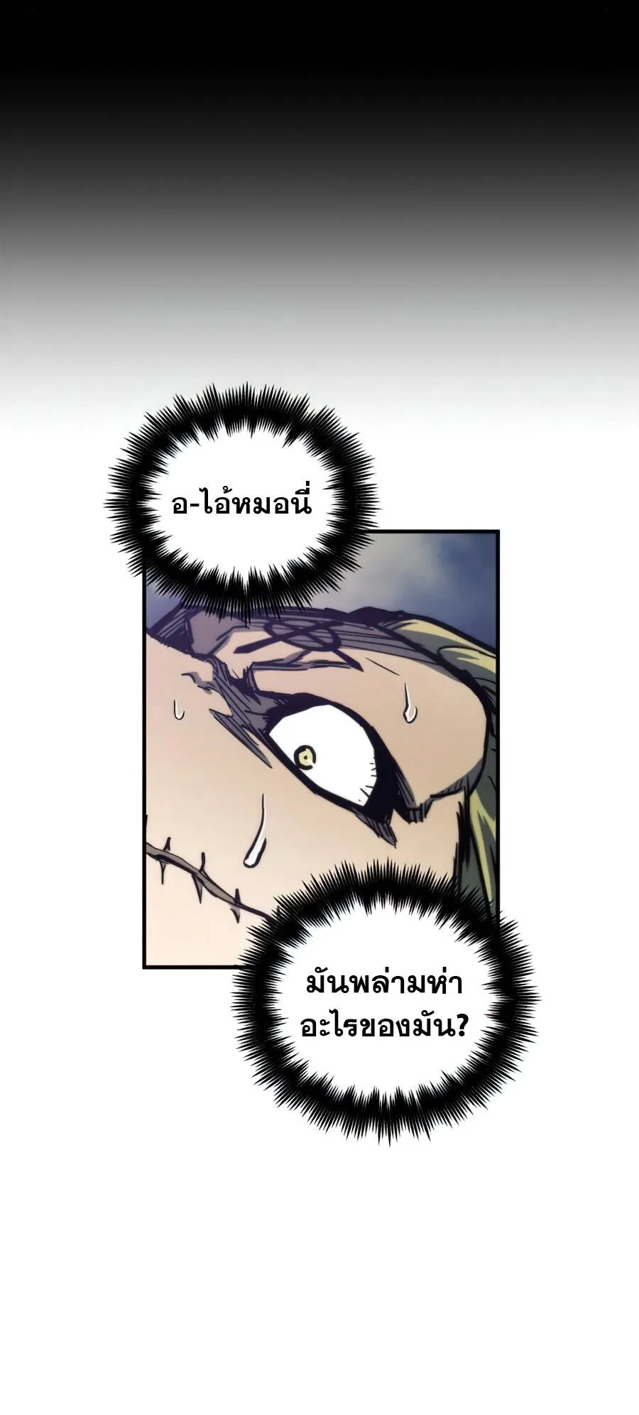 Reincarnation of the Suicidal Battle God ตอนที่ 16 หน้า 57