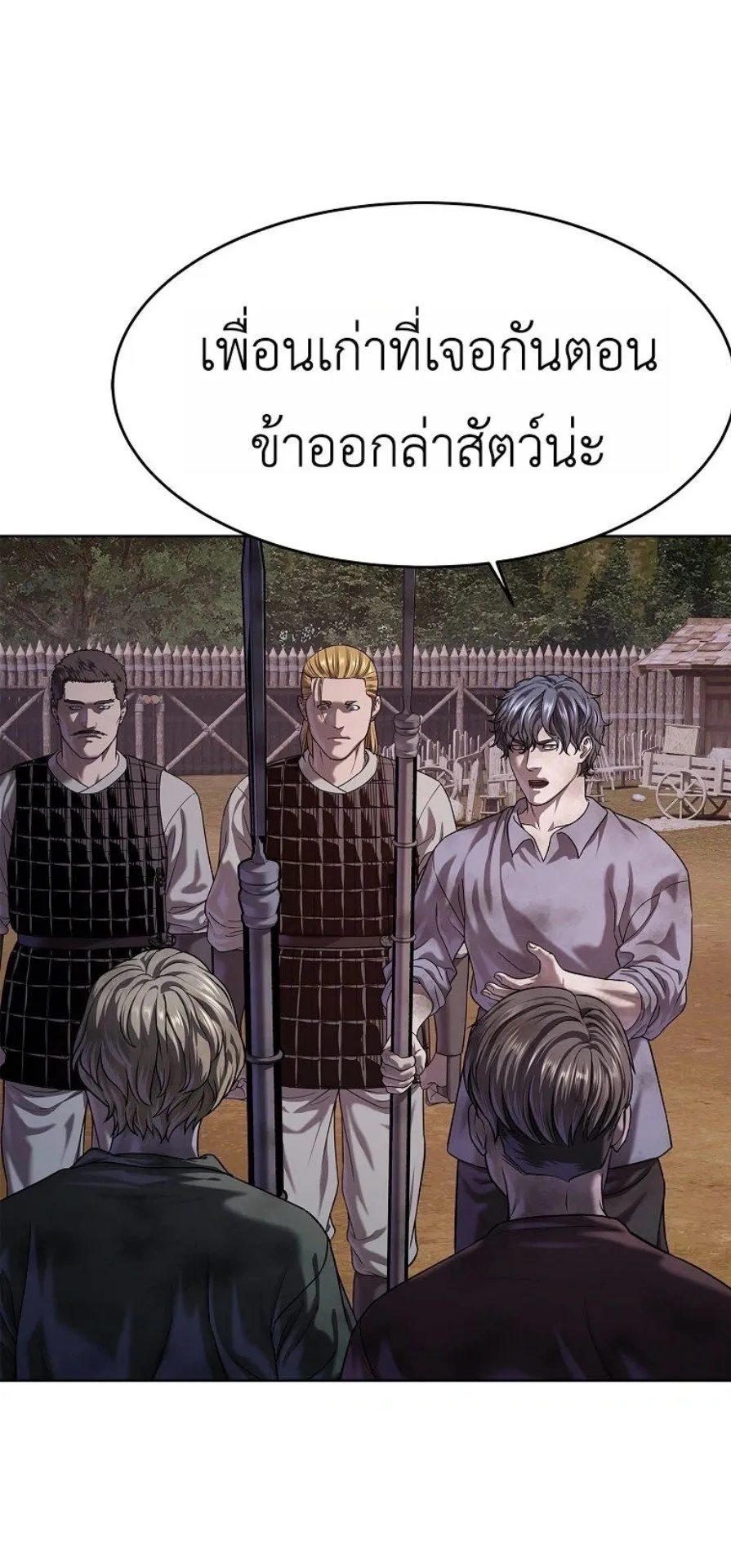 The Iron Emperor ตอนที่ 37 หน้า 55