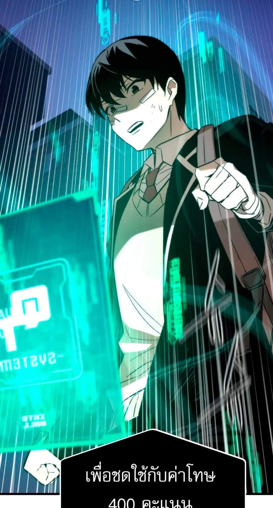 Ultra Alter ตอนที่ 6 หน้า 93