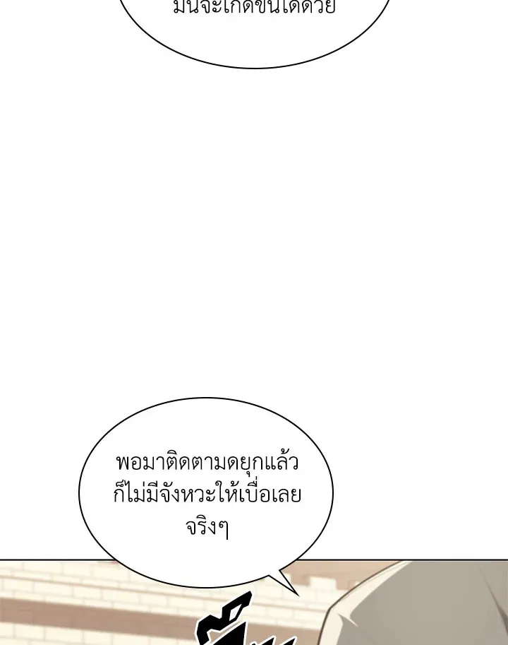 Overgeared ตอนที่ 124 หน้า 170