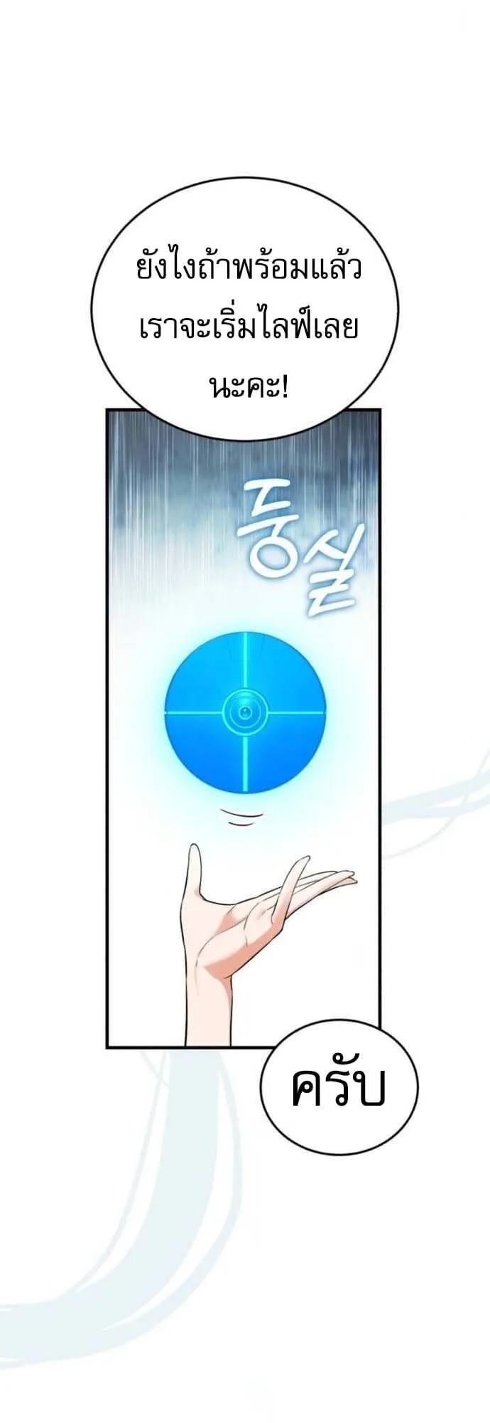 Echoes of the Reverse Planet ตอนที่ 4 หน้า 46