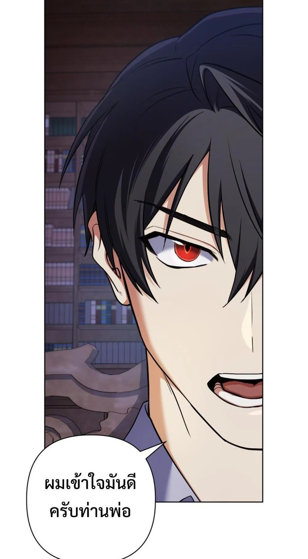 The Return of the Mythical Archmage ตอนที่ 15 หน้า 20
