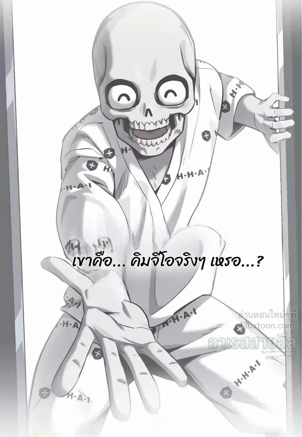 Resurrection Boy ตอนที่ 38 หน้า 71