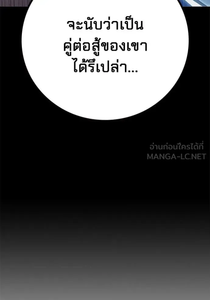 Juvenile Prison ตอนที่ 62 หน้า 185