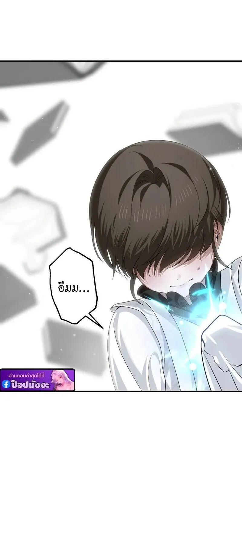 SSS-Class Suicide Hunter ตอนที่ 142 หน้า 48
