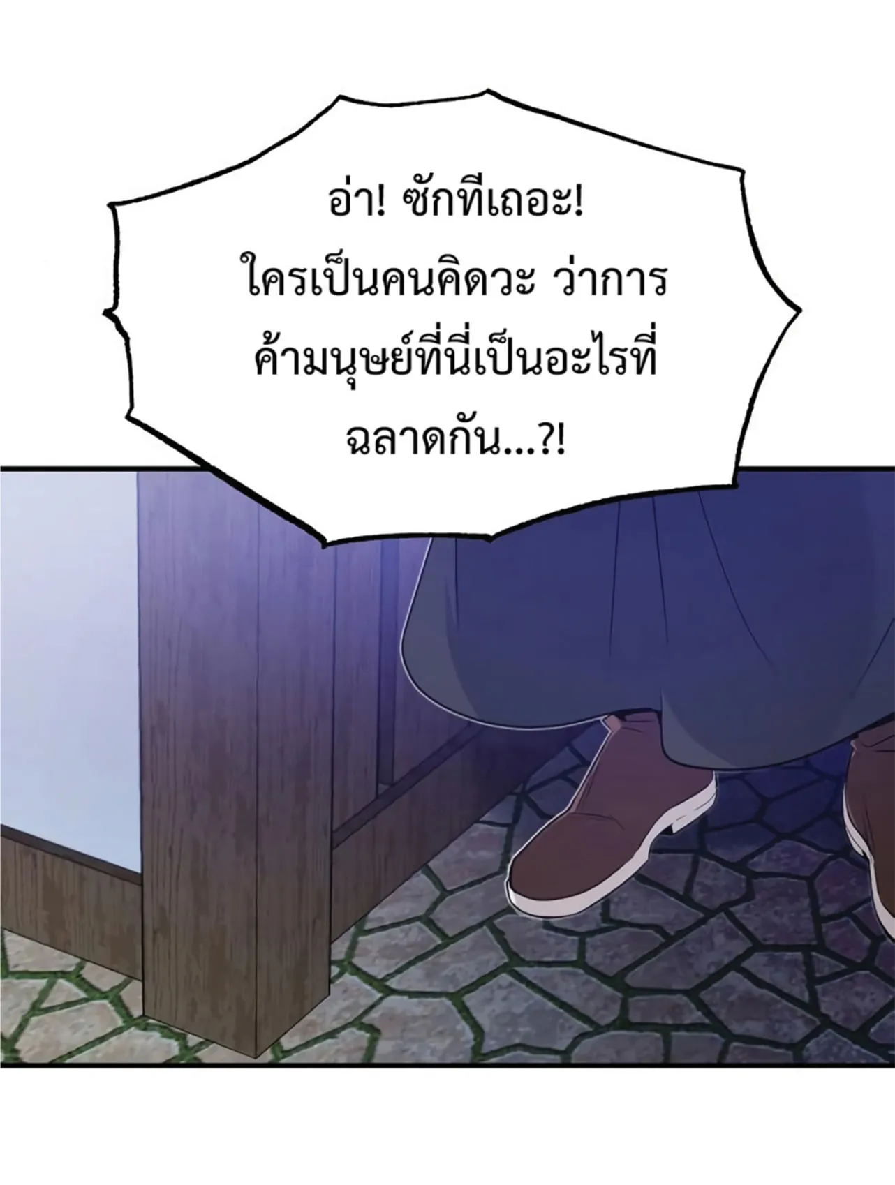 The Dark Magician Transmigrates After 66666 Years ตอนที่ 3 หน้า 139