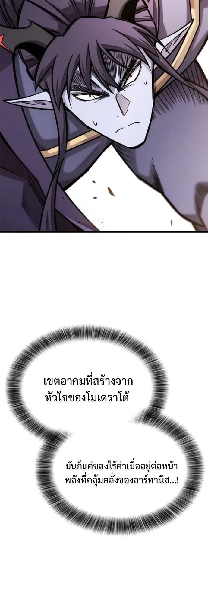 What a Bountiful Harvest, Demon Lord! ตอนที่ 45 หน้า 55