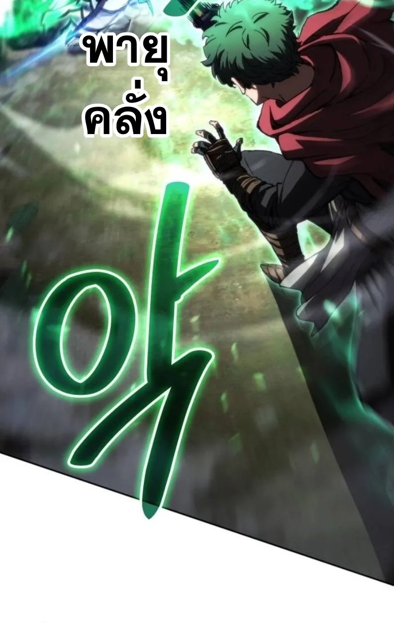 Wild Ranker ตอนที่ 9 หน้า 34