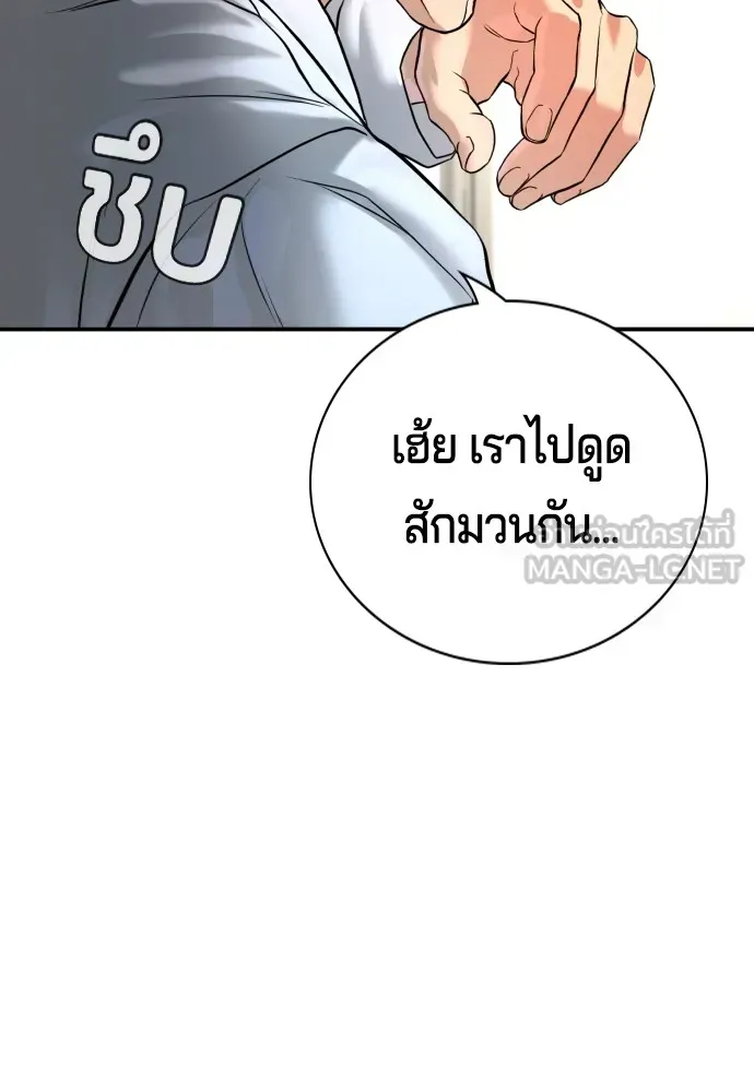 Gu Sera ตอนที่ 3 หน้า 81