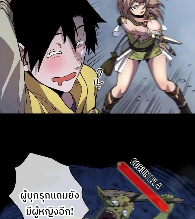 Become the Strongest Hero Through the Cheat System ตอนที่ 4 หน้า 26