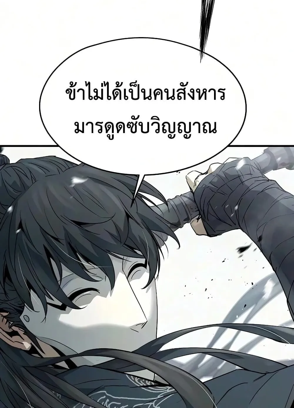 Absolute Regression ตอนที่ 116 หน้า 150