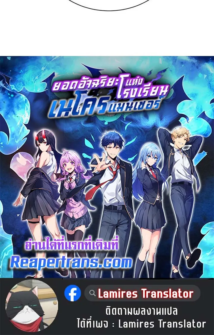 Necromancer Academy’s Genius Summoner Chapter 129 หน้า 142