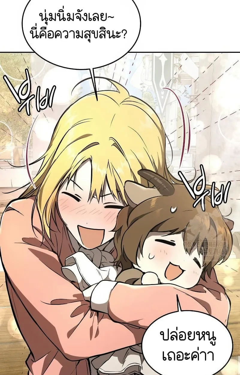 Shinsu Kindergarten ตอนที่ 15 หน้า 5