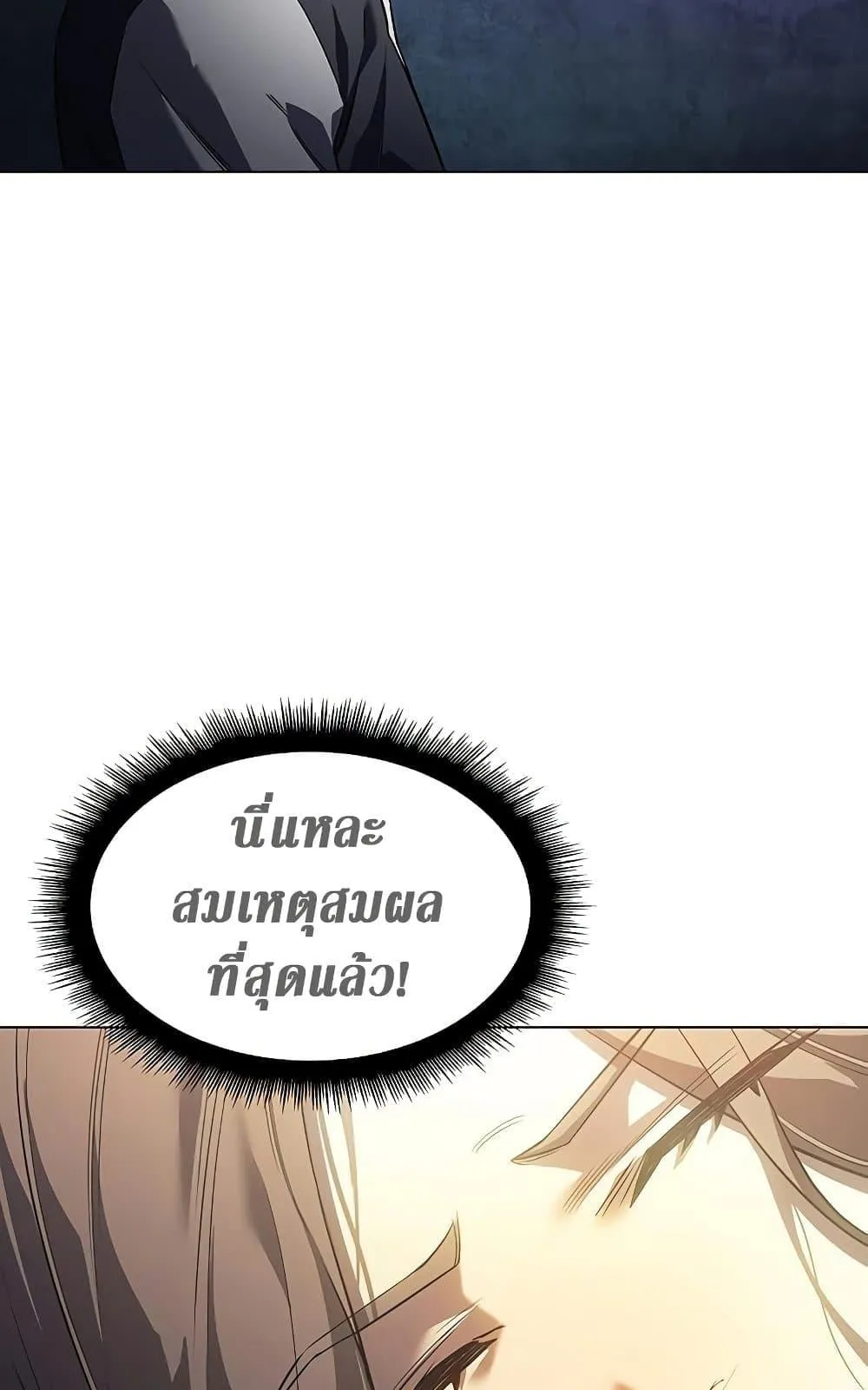 Regressing With the King’s Power ตอนที่ 5 หน้า 92