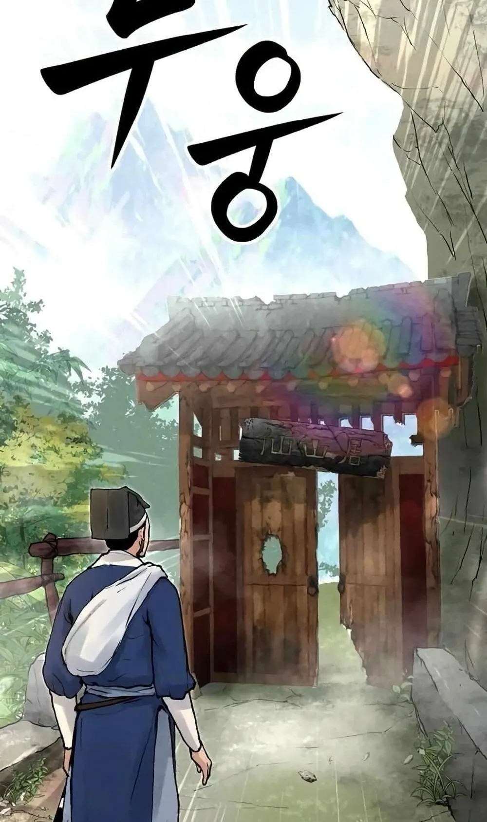 Battle of the Martial Masters ตอนที่ 1 หน้า 93