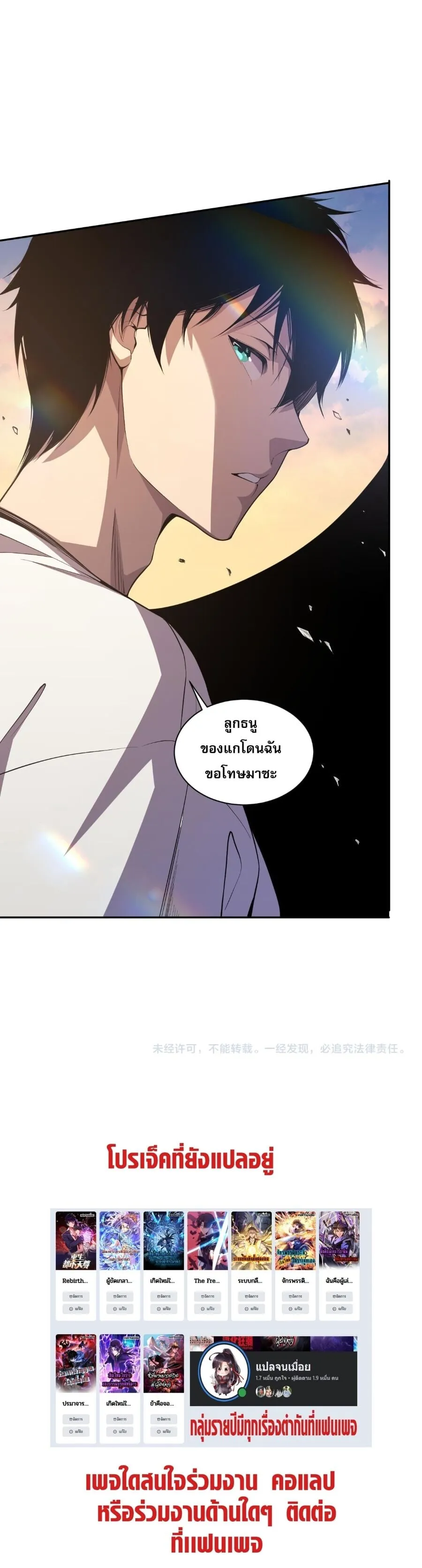 Disastrous Necromancer ตอนที่ 2 หน้า 114