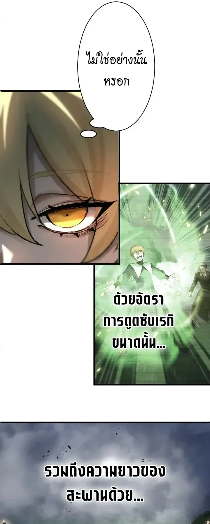 The Strongest Sword Saint Reincarnated Into a Prestigious Magic Family ตอนที่ 6 หน้า 41