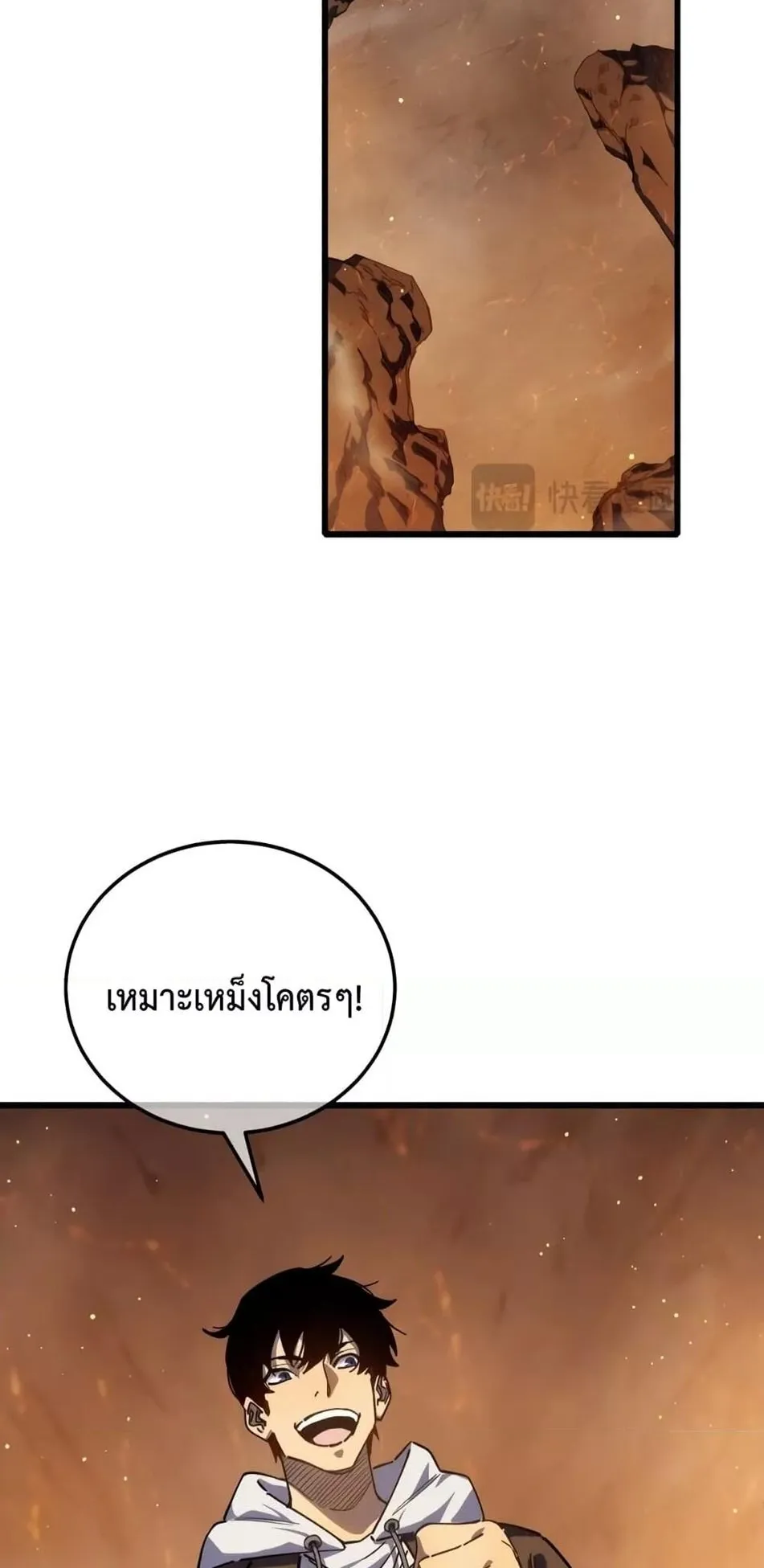 My Passive Skills Are Invincible ตอนที่ 4 หน้า 14