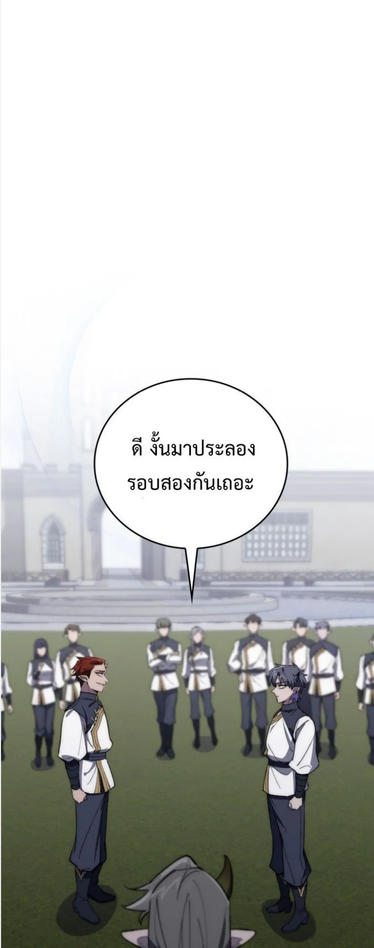 Dungeon Architect ตอนที่ 3 หน้า 6