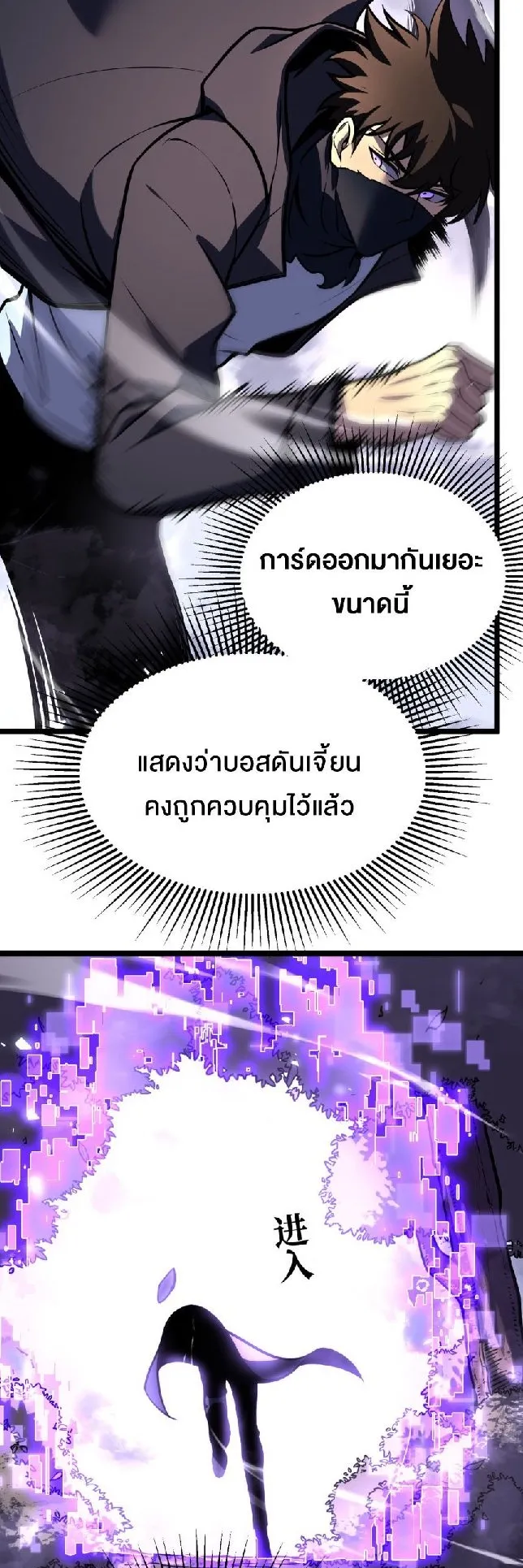 Rebirth My Vengeance Through the Mirror ตอนที่ 7 หน้า 62
