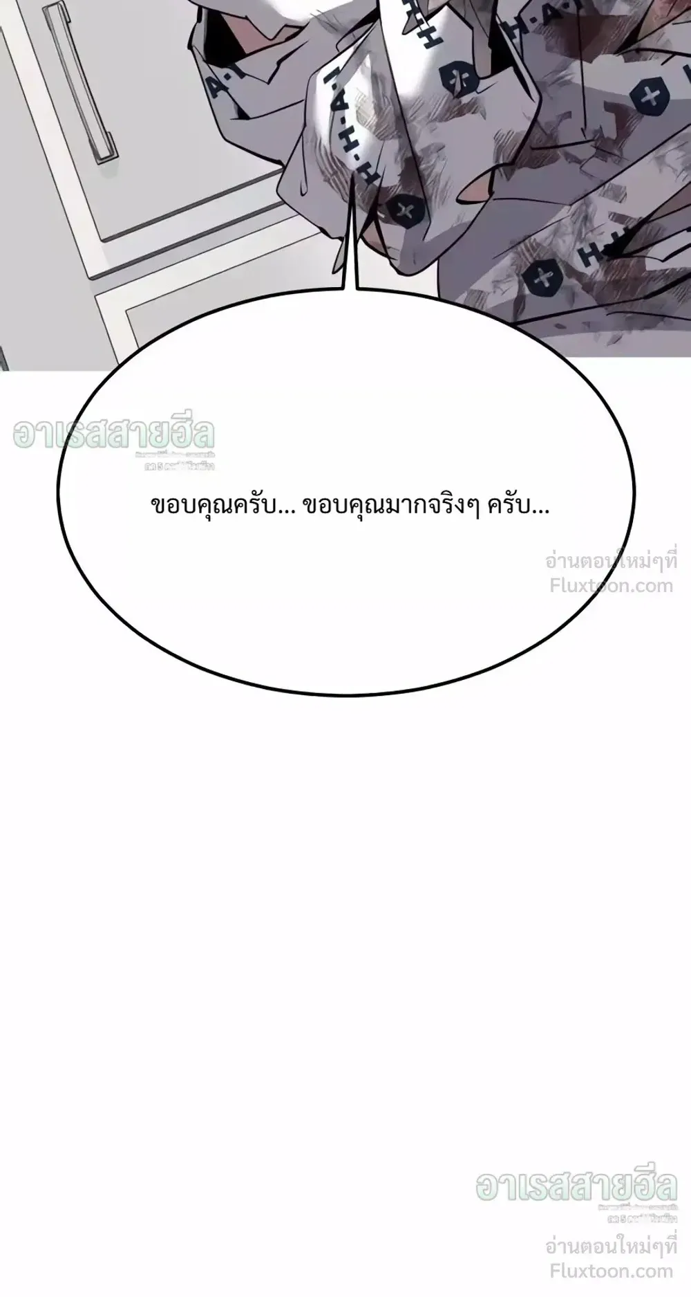 Resurrection Boy ตอนที่ 37 หน้า 149