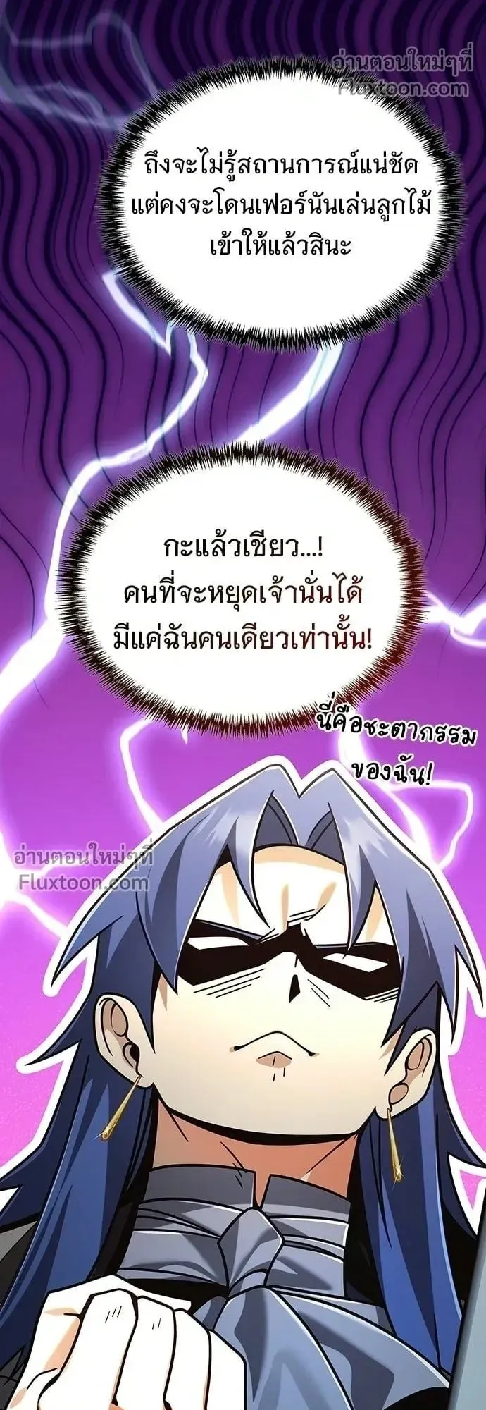 A Cadet Becomes a Prophet ตอนที่ 37 หน้า 47