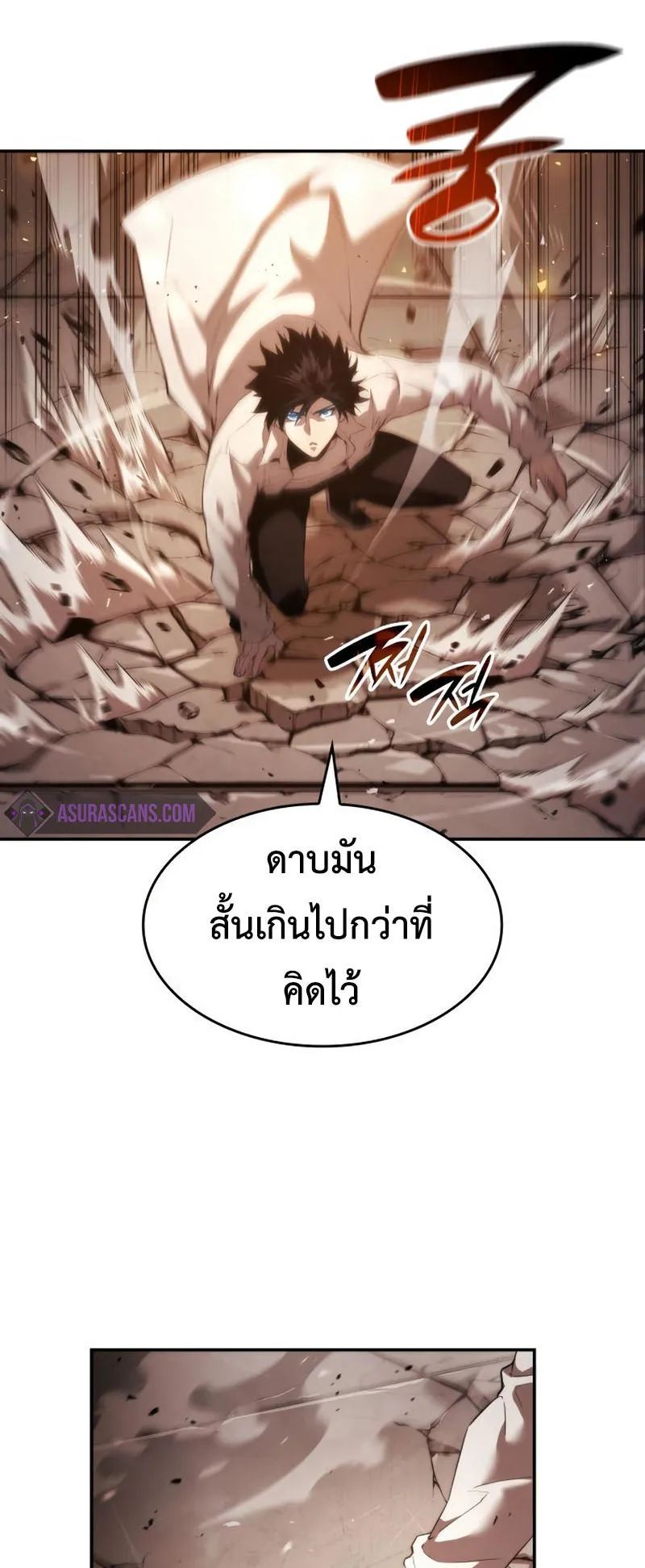 The Boundless Necromancer ตอนที่ 11 หน้า 26