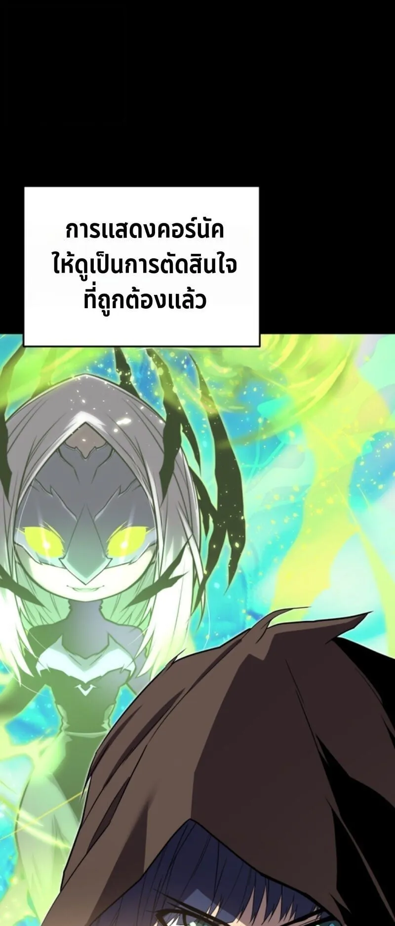 Player of a Fallen Noble Family ตอนที่ 22 หน้า 49