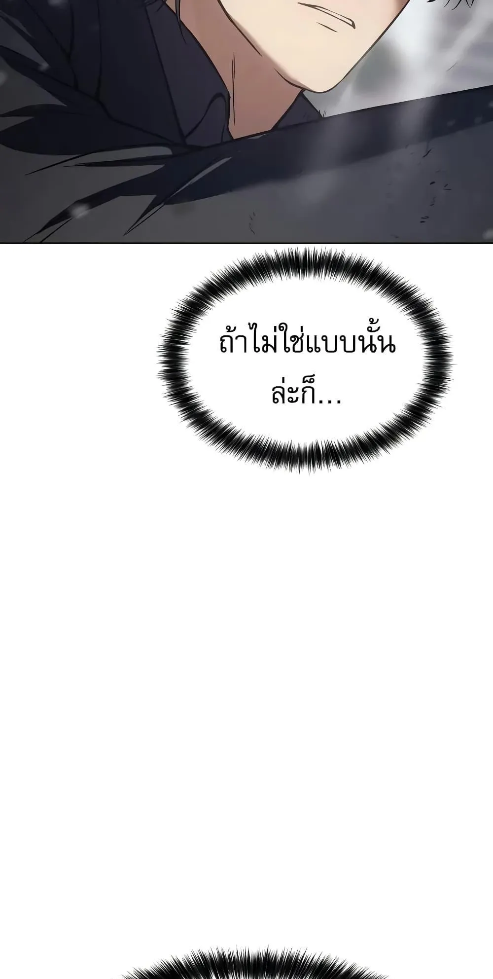 Baek XX ตอนที่ 38 หน้า 56