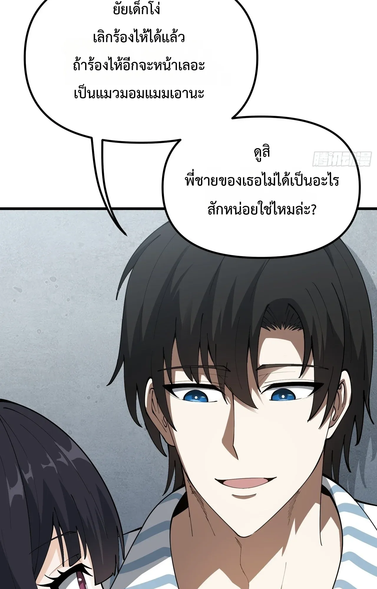 City God Level Grandmaster ตอนที่ 1 หน้า 124