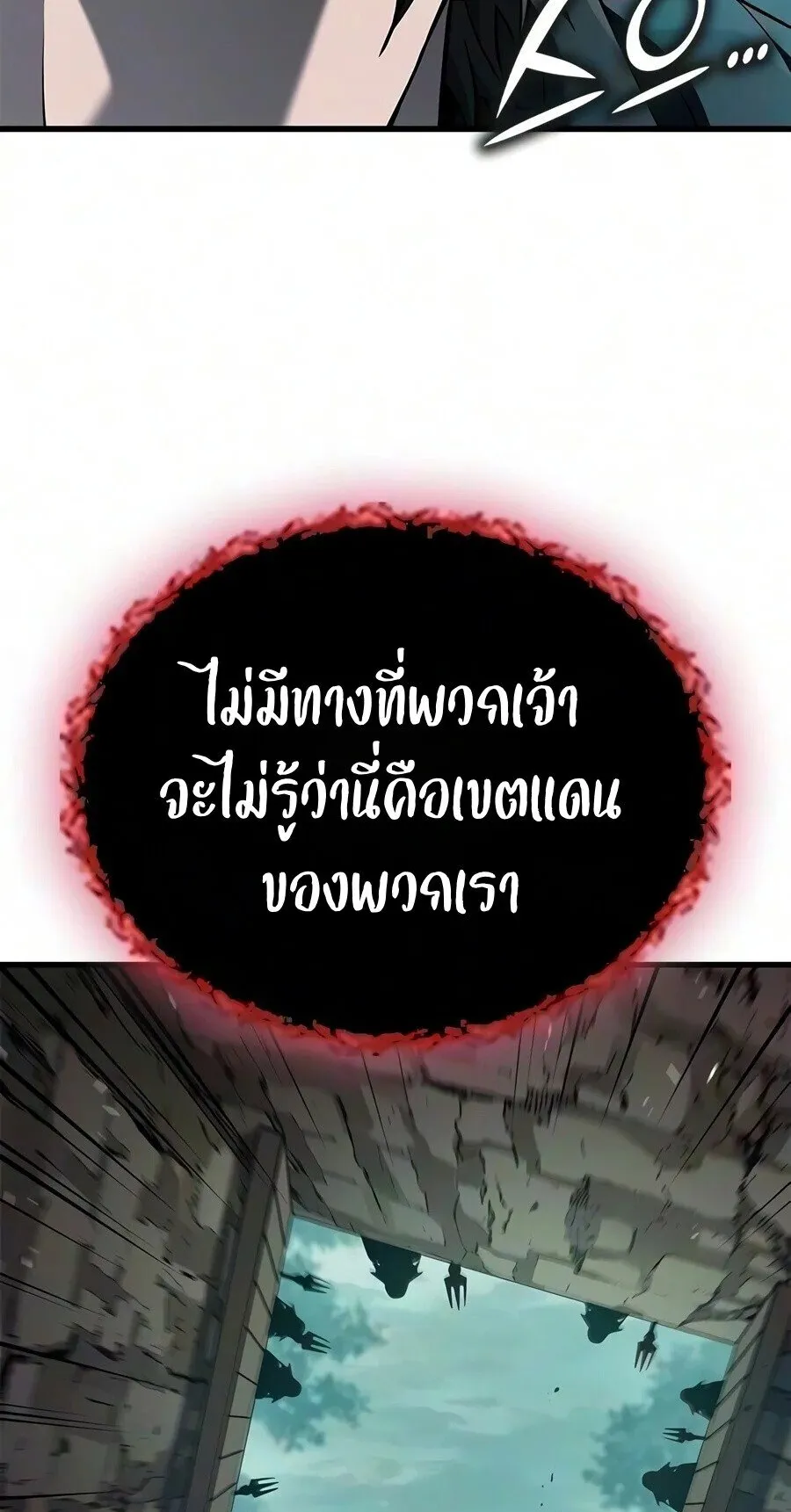 Demonic Beast Hunter Survival Guide ตอนที่ 36 หน้า 48