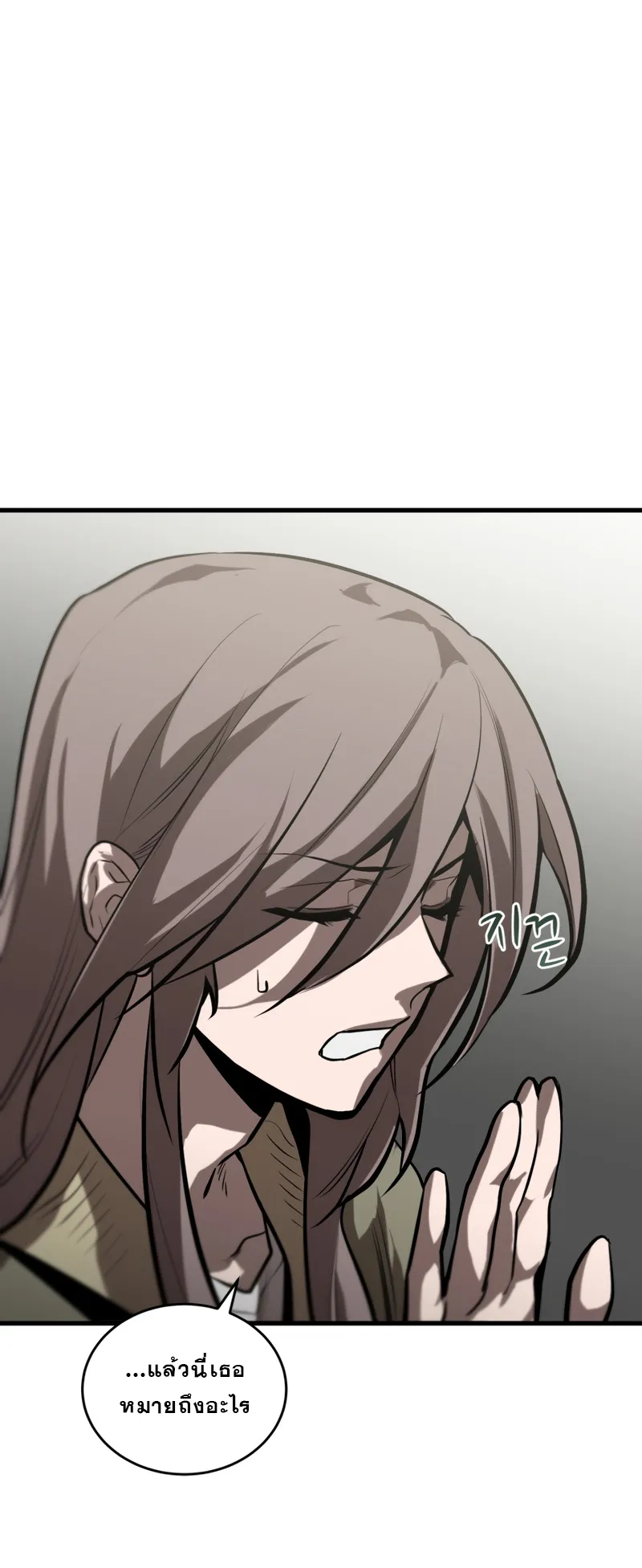 Dororo Re:Verse ตอนที่ 6 หน้า 24