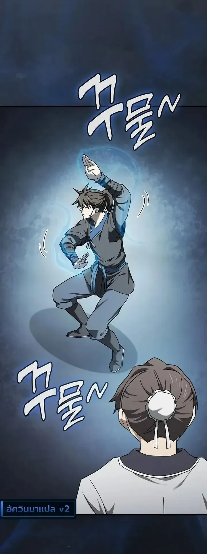 Pay-to-Win Martial God ตอนที่ 24 หน้า 58