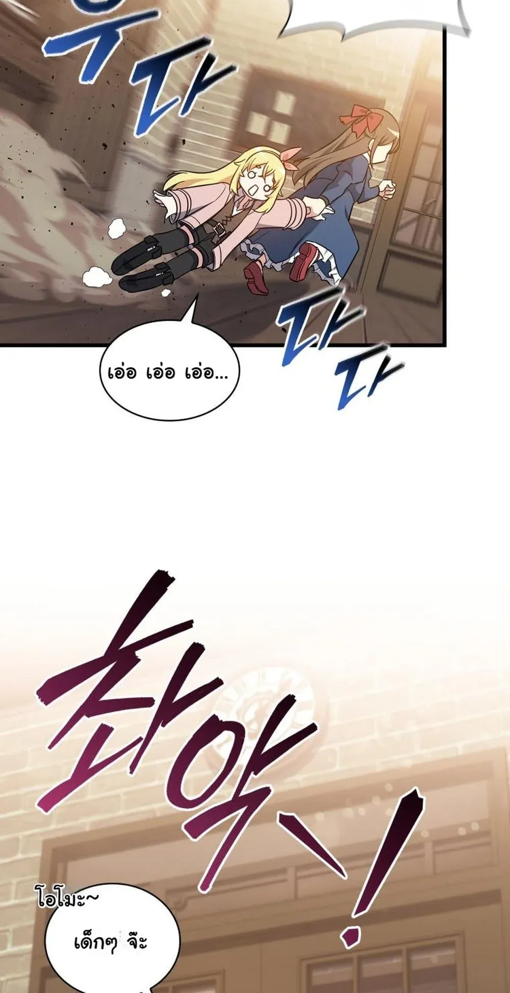 I Became the Academy Villain’s Daughter ตอนที่ 13 หน้า 50