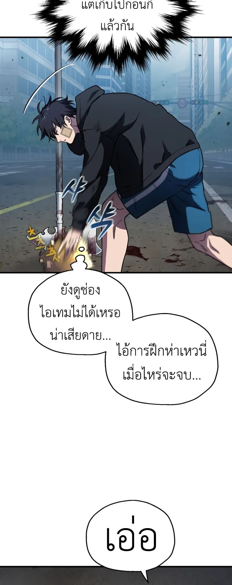 Solo Resurrection ตอนที่ 9 หน้า 16