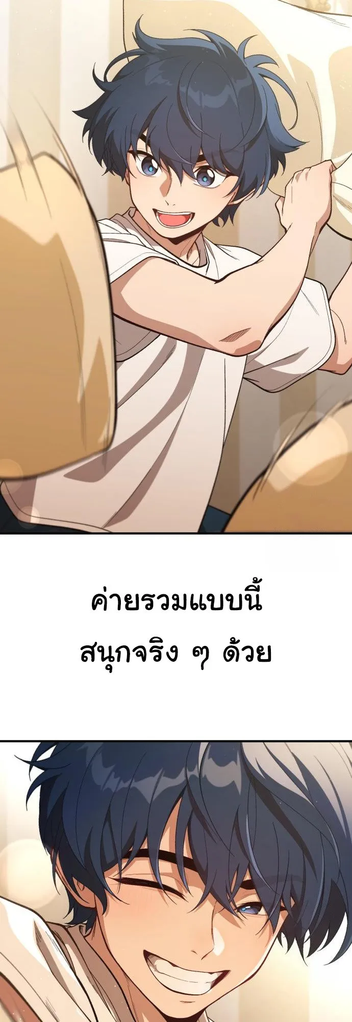 The Genius Wants to be Ordinary! ตอนที่ 18 หน้า 60
