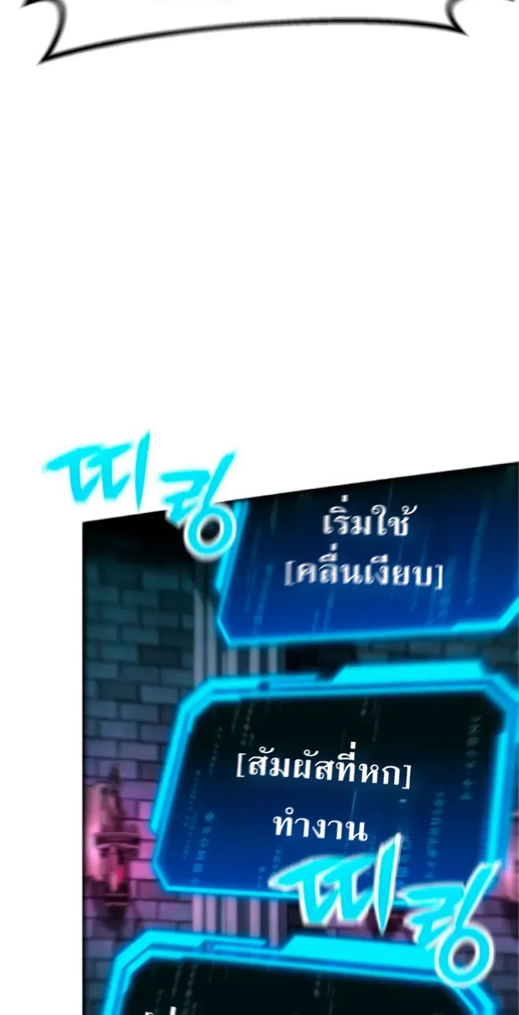 Nation-Class Dungeon Architect ตอนที่ 2 หน้า 43