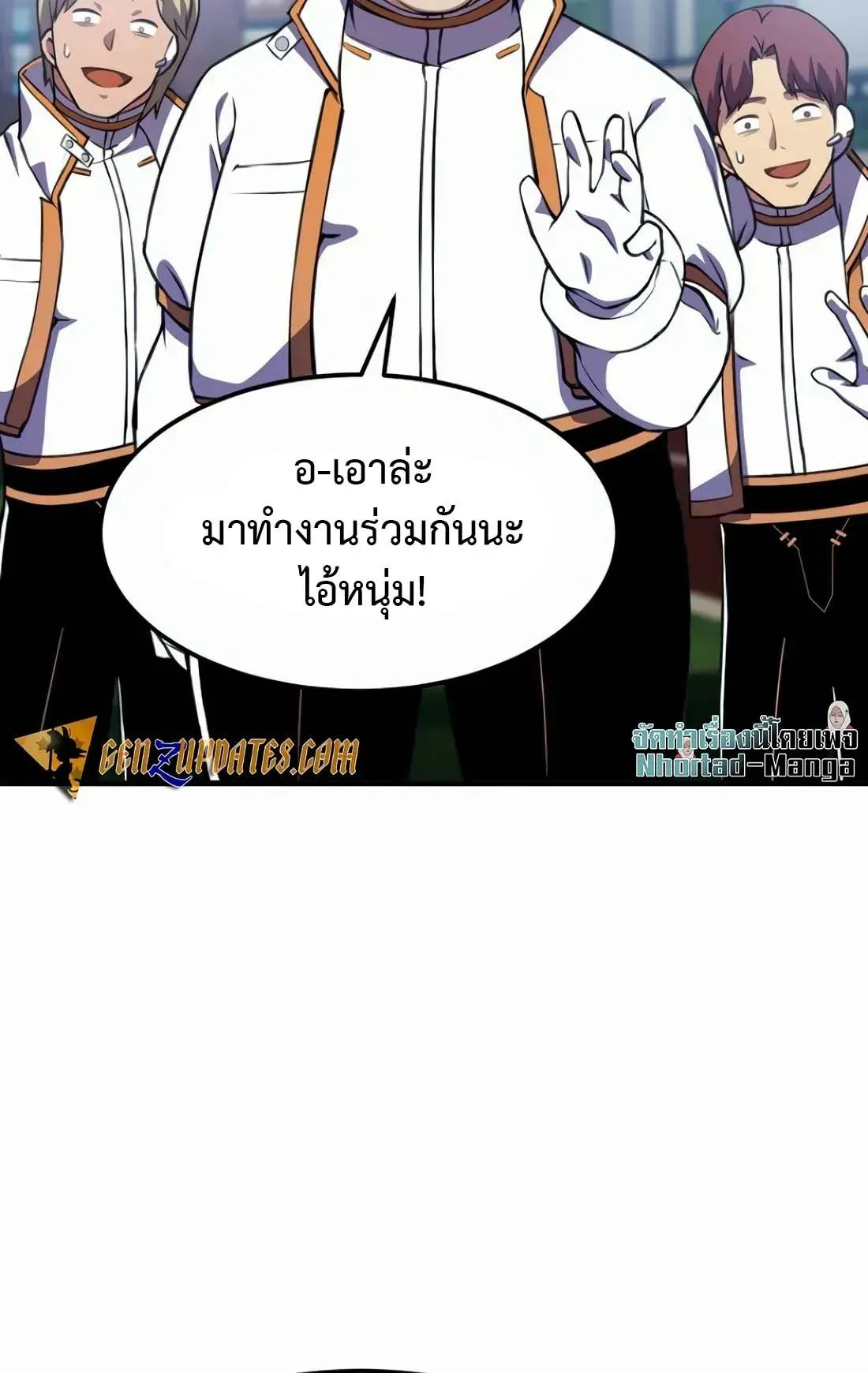 Academy Reincarnation Hero การหวนคืนของวีรบุรุษแห่งสถาบัน ตอนที่ 9 หน้า 105