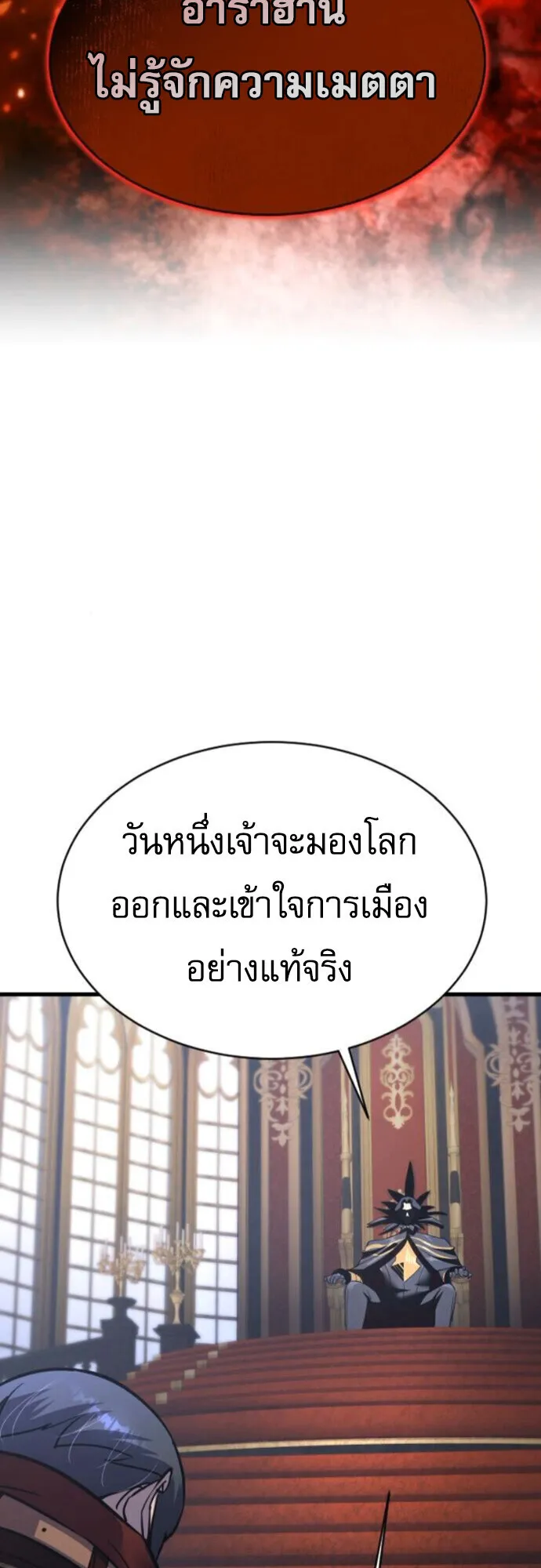 The Genius Mage Who Uses His Fists ตอนที่ 46 หน้า 38