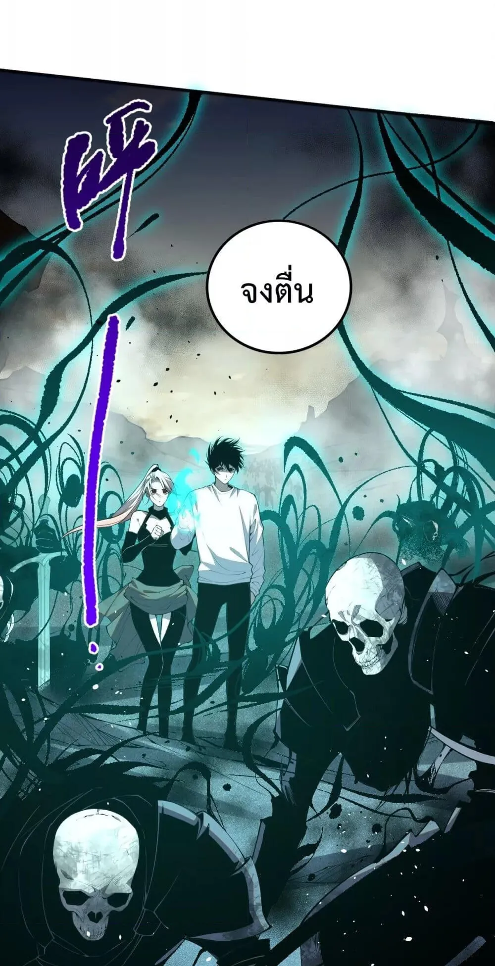 Disastrous Necromancer ตอนที่ 51 หน้า 14