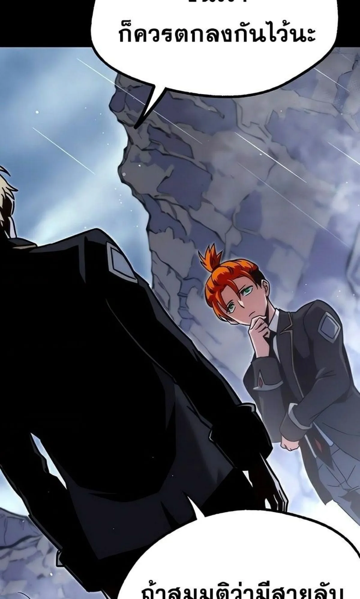I Took Over The Academy With a Single Sashimi Knife ตอนที่ 21 หน้า 98