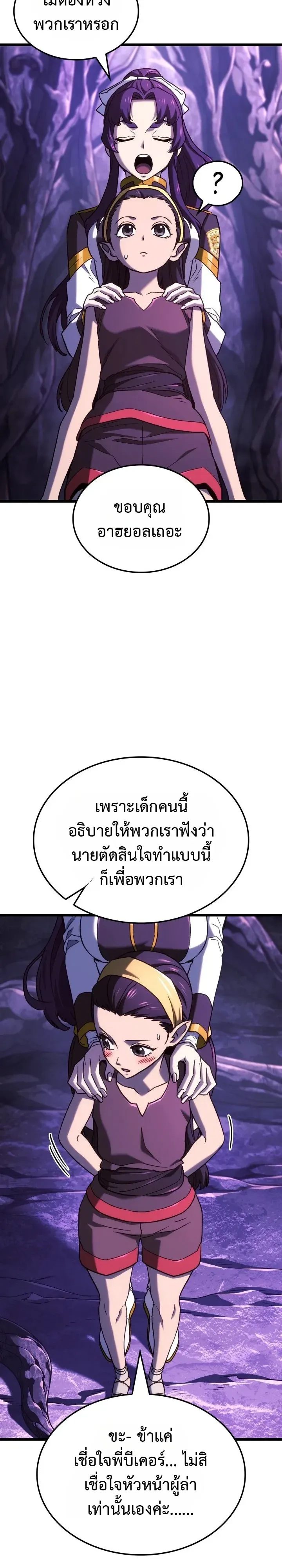 Revenge of the Iron-Blooded Sword Hound ตอนที่ 181 หน้า 34